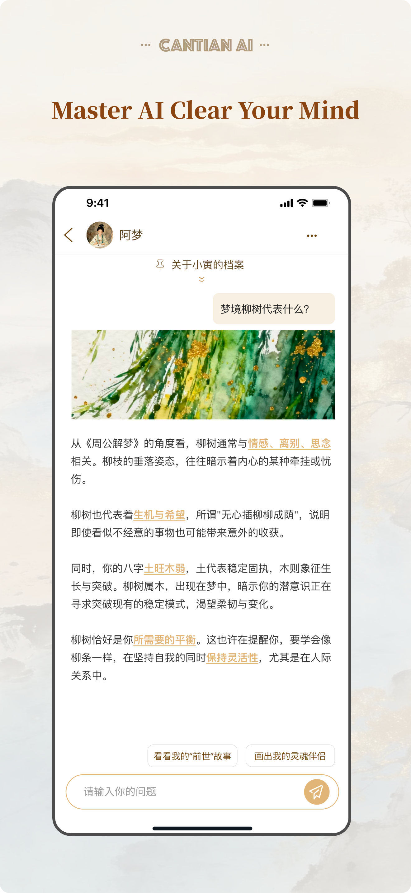 Cantian AI - Bazi & I Ching AI screenshot 3