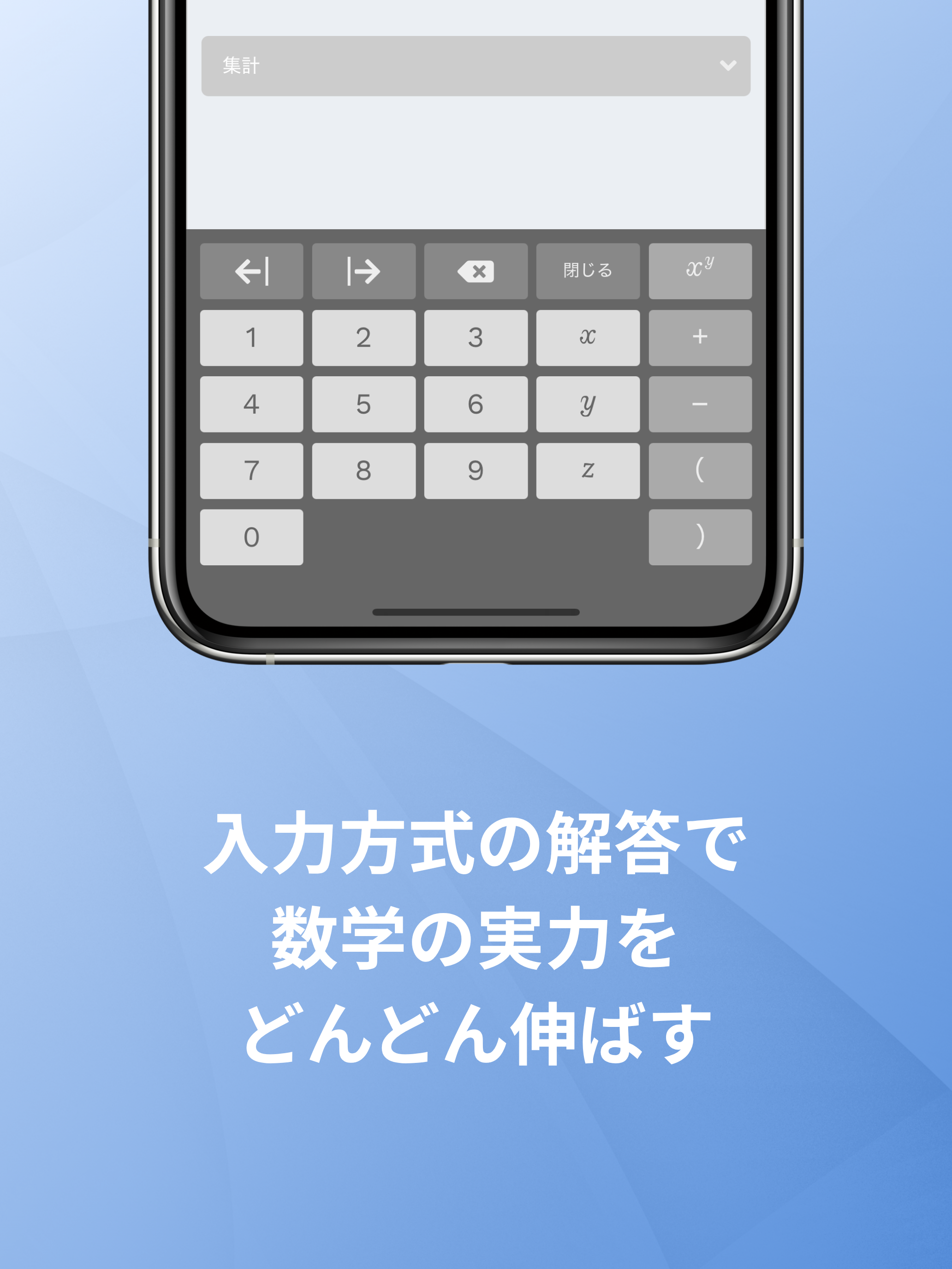 数学APP - 高校数学ⅠAⅡBの基礎トレーニングアプリ screenshot 7