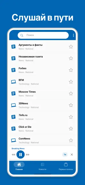 русские новости : вести iPhone screenshot 5