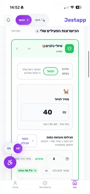 Jestapp screenshot 4
