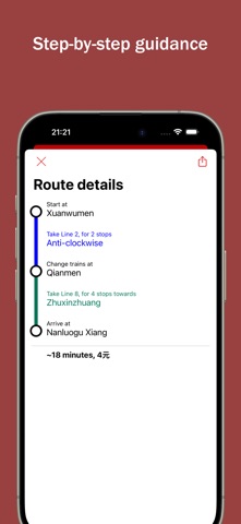 北京地铁地图 (Explore Beijing) screenshot