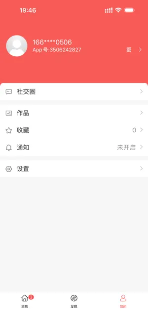红企金盟 screenshot 3