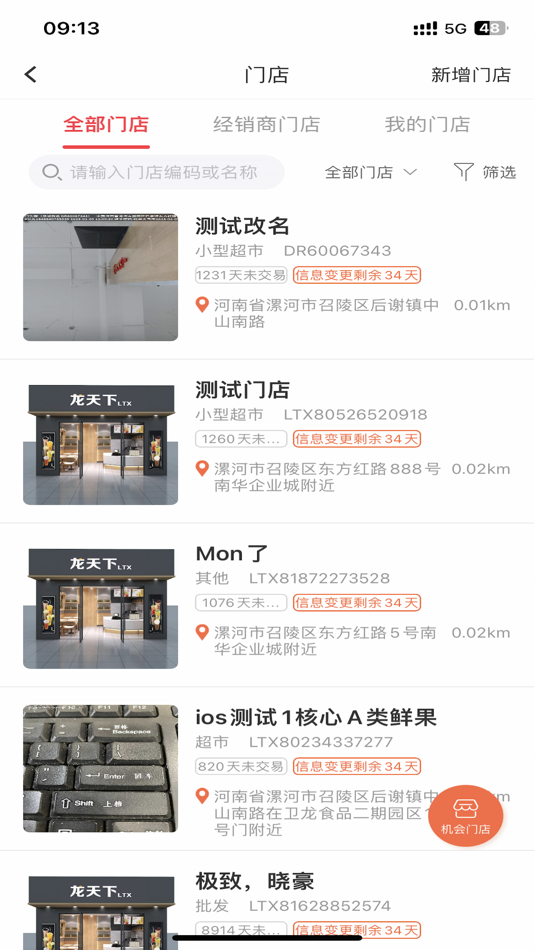 #4. 卫龙龙天下 (iOS) 由: 攀科 华