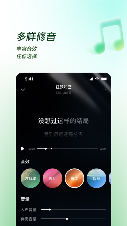 番茄畅听音乐版-海量热歌随心听 screenshot-3