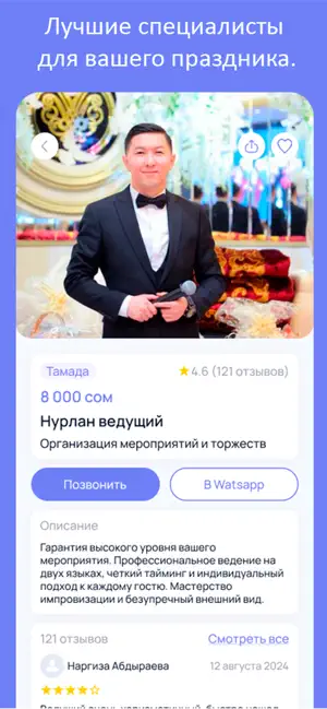 Кошумча screenshot 1