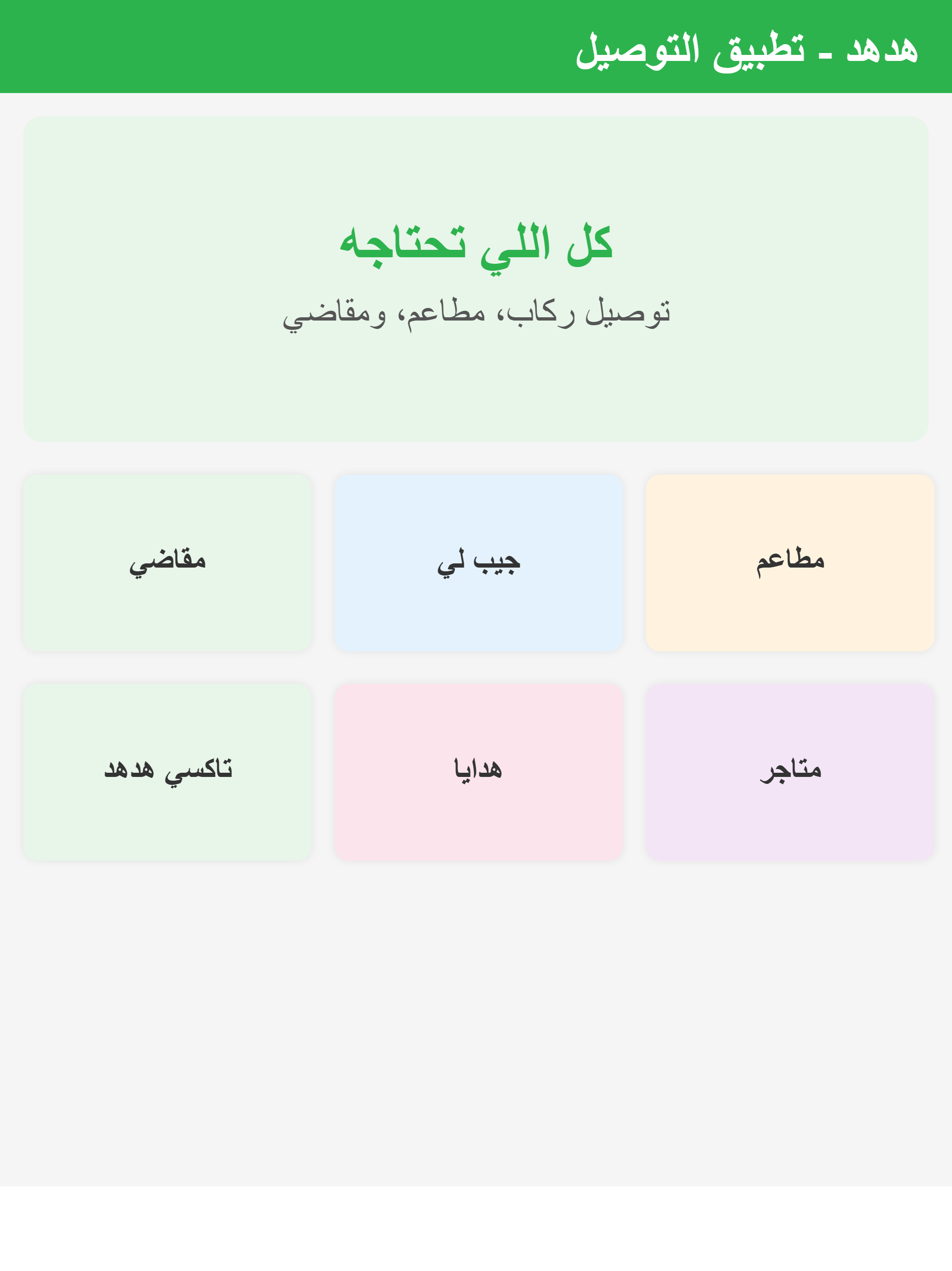 هدهد-hudhud screenshot 6