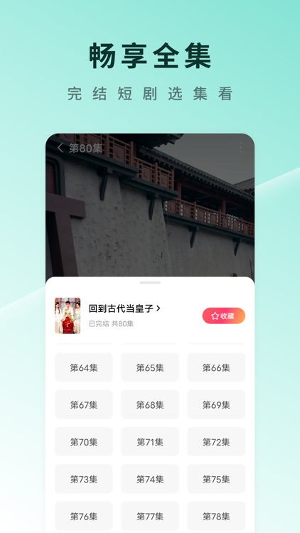 红果短剧 - 海量热门短剧随心看 screenshot-3
