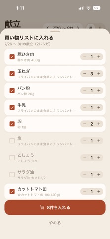 CotoCoto iPhone screenshot