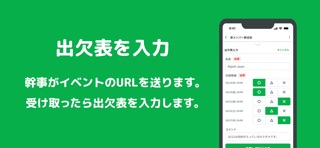 調整さん iPhone screenshot 3