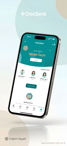 DocSera Screenshot 1 of 6