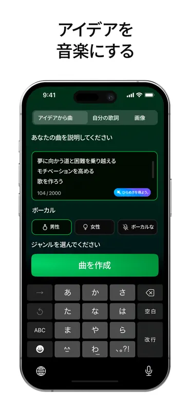 Beatz - AI 音楽と歌の制作者. screenshot 2 of 9