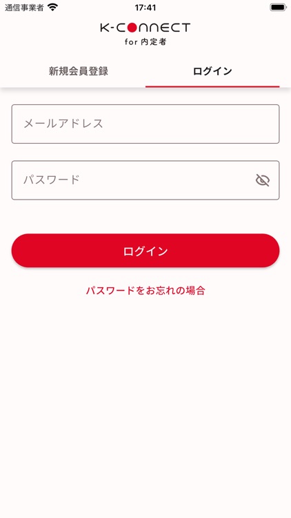 K-Connect for 内定者 screenshot-4