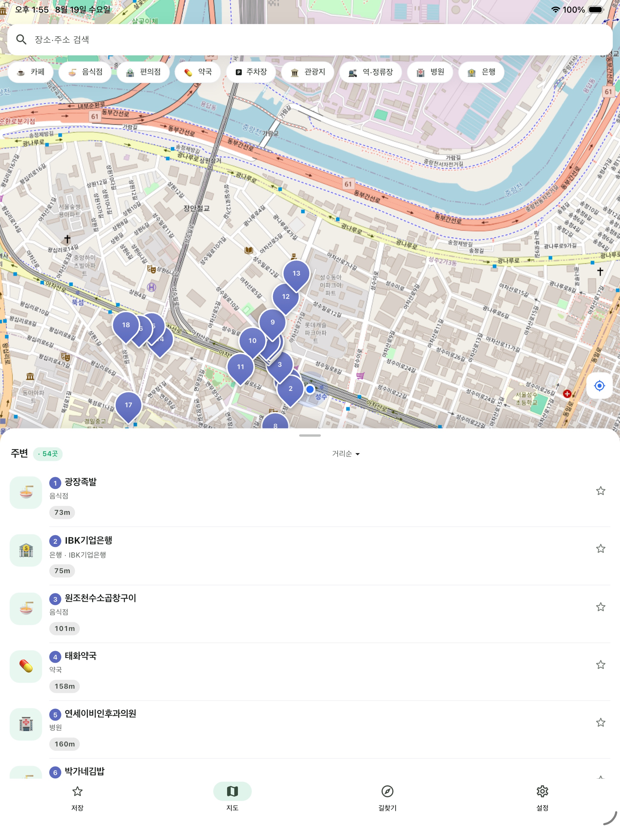 DailyMap - Nearby Map Search screenshot 6