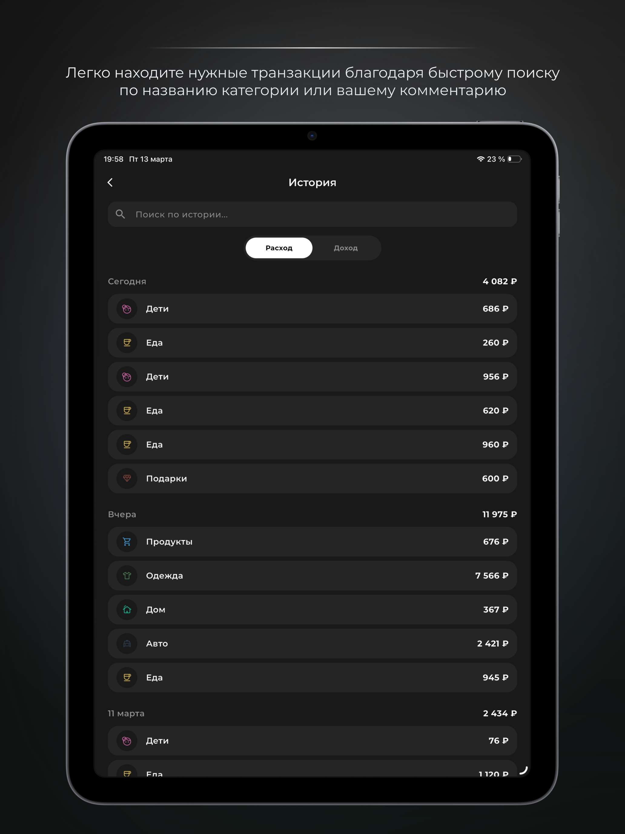 Outlay screenshot 8