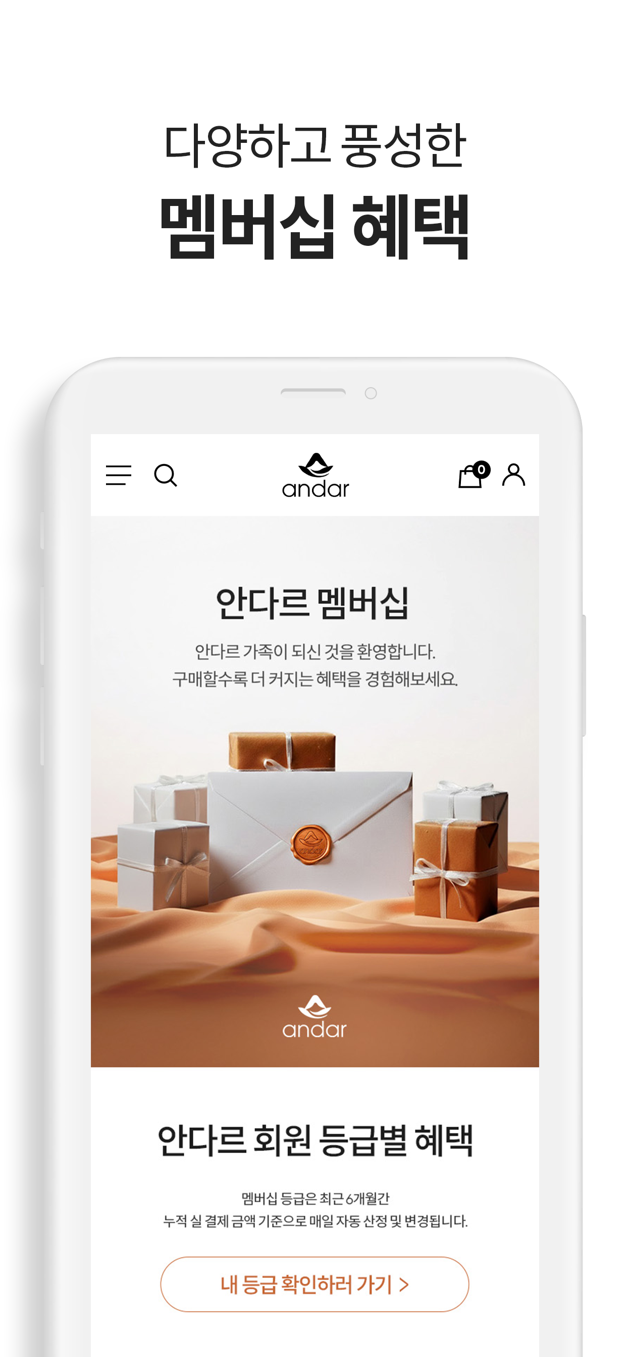 안다르 andar