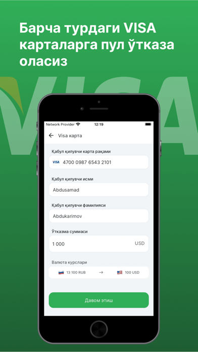 TezPay - Денежные переводы Screenshot