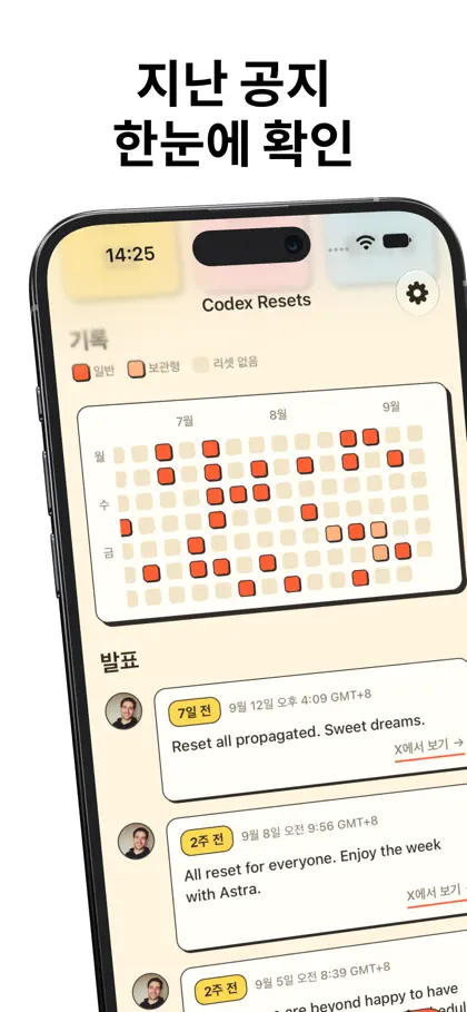 Codex Tracker - 리셋 및 사용량 ekran görüntüsü 5 / 5