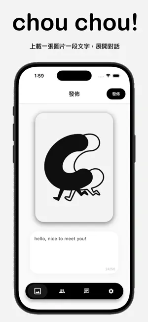 chou chou - 交友 聊天 screenshot 2