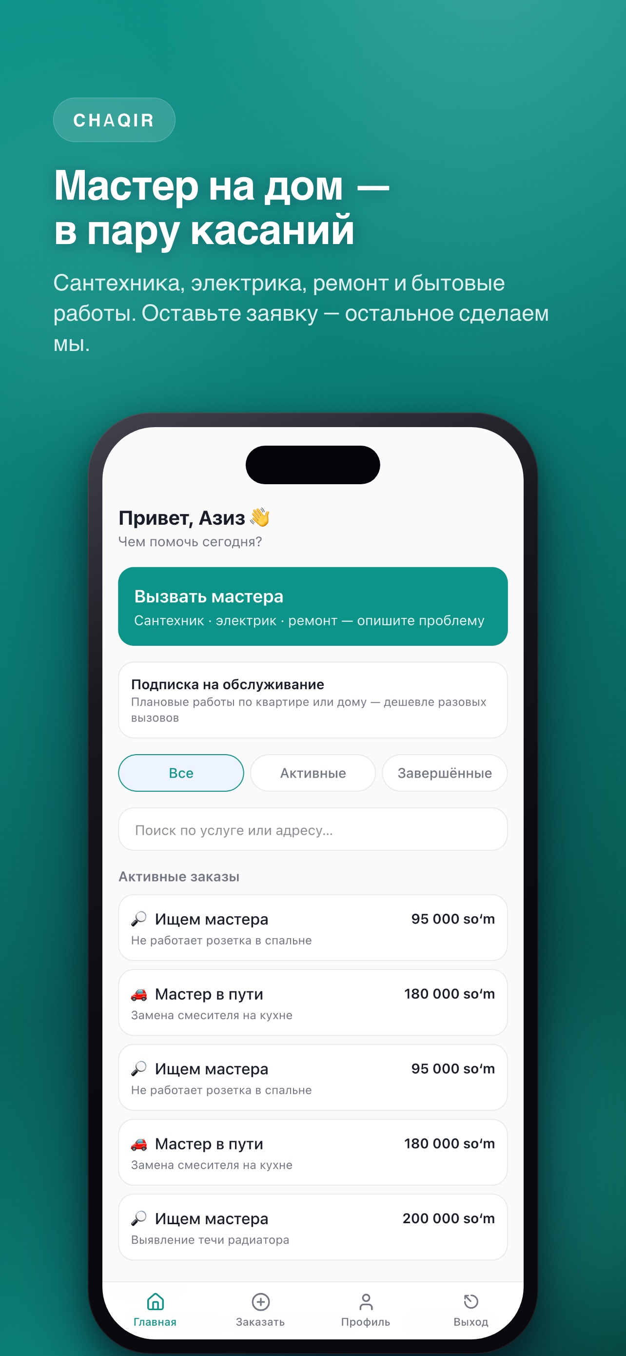 Screenshot 1 of Smart Usta