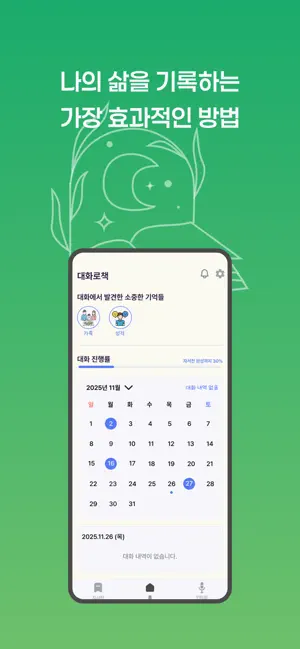대화로책 screenshot 1