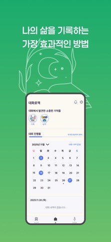 대화로책 iPhone screenshot
