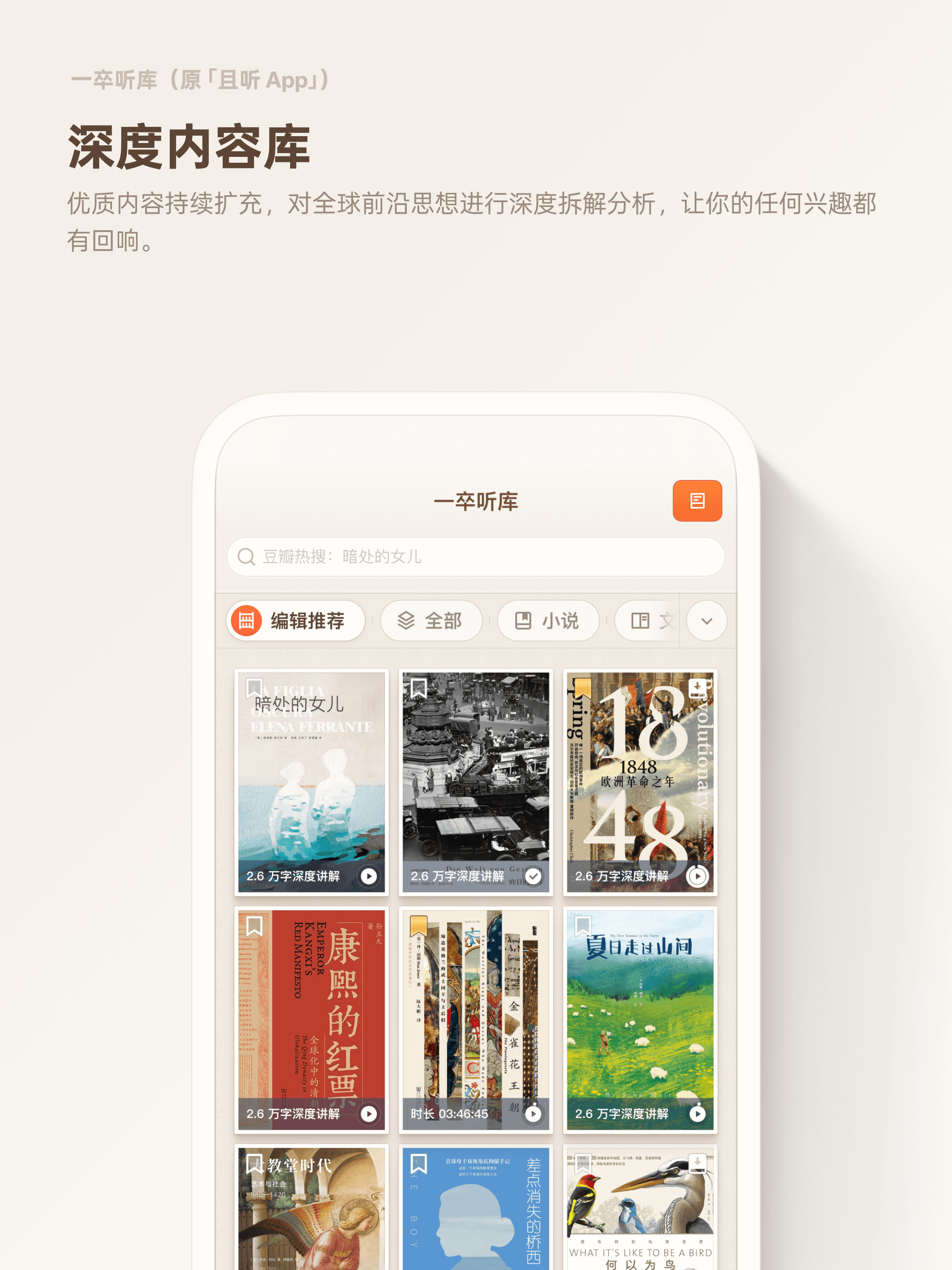 一卒听库