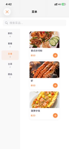 OrderGo Business screenshot