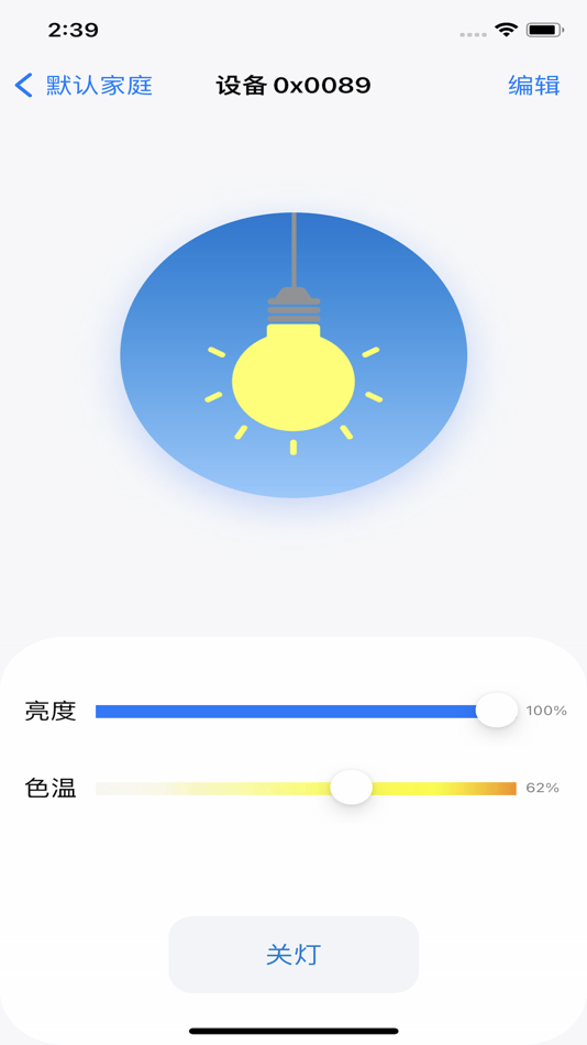 #2. FeasyHome (iOS) Podle: feasycom