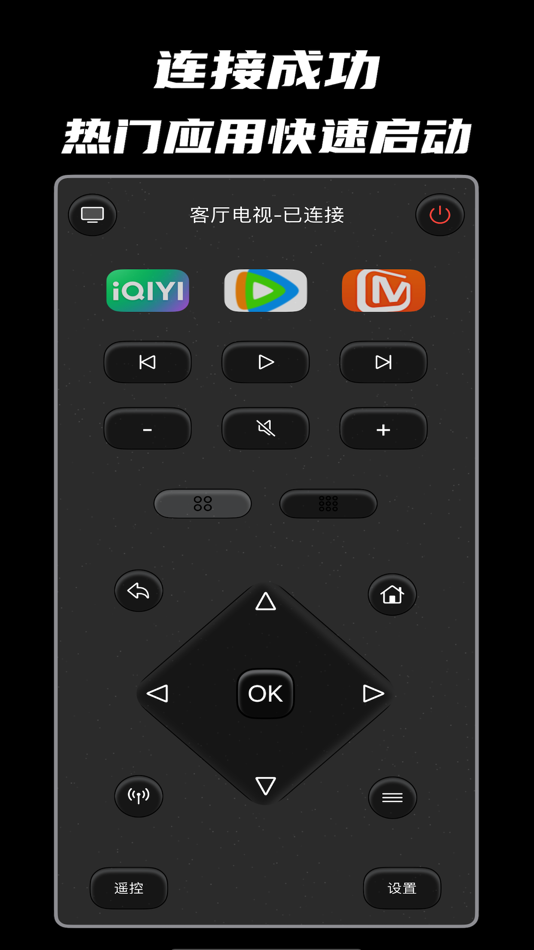 #2. 电视遥控器-手机家电远程投影遥控器网络控制 adb 助手 (iOS) 由: 彬 杨