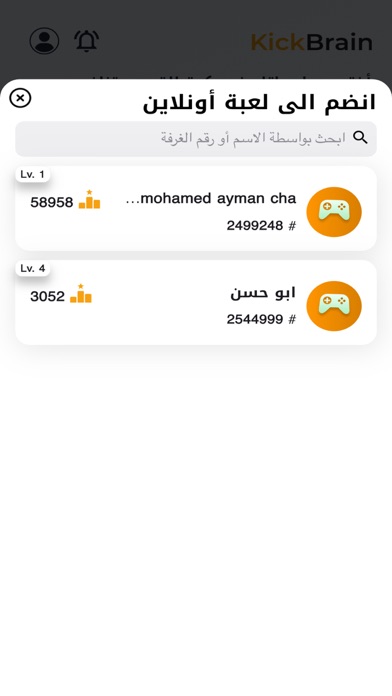 KickBrain Screenshot