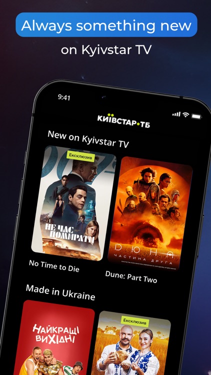 Kyivstar TV - movies & series