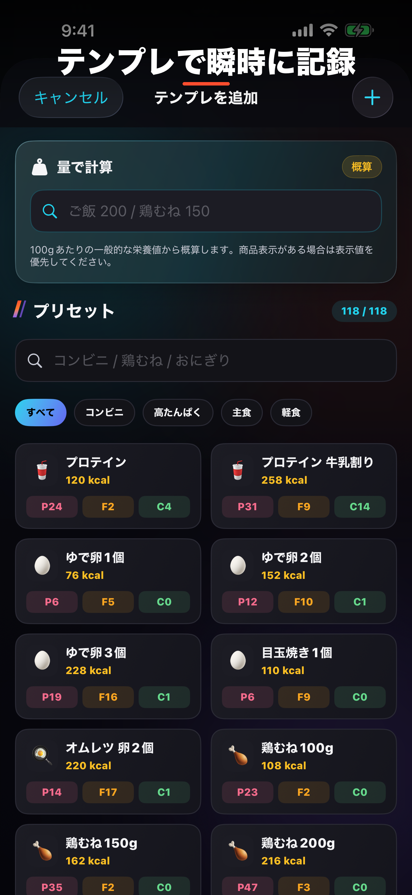 FitForce - AI食事＆筋トレ管理 screenshot 5