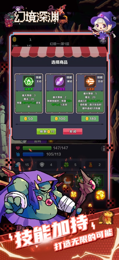 幻境深渊