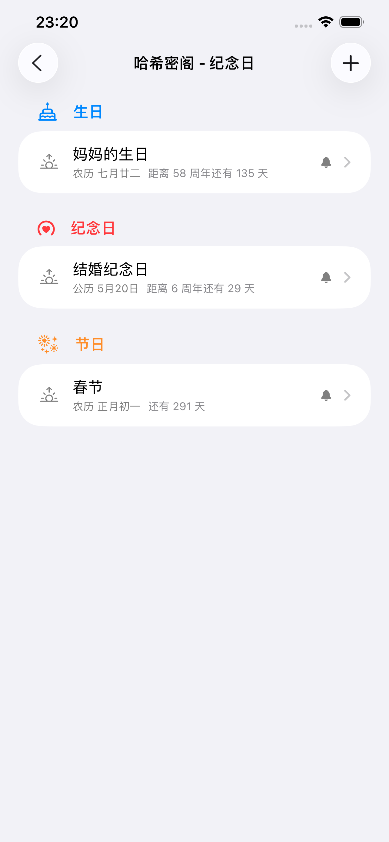 哈希密阁