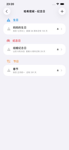 哈希密阁 screenshot