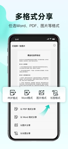 PDF Scanner:Scan Documents OCR Screenshot 6 of 6