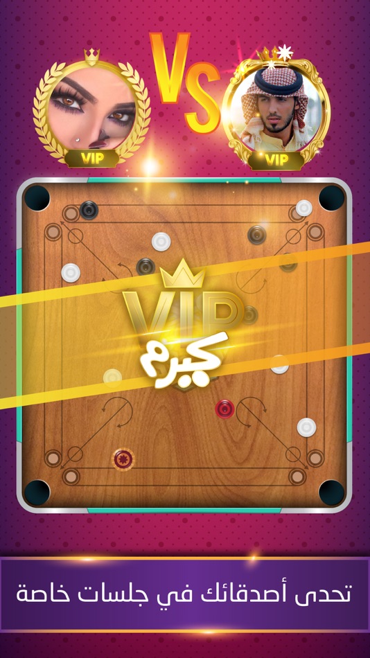 #1. Carrom | كيرم Online pool game (iOS) 由: Chick Mania Entertainment Co
