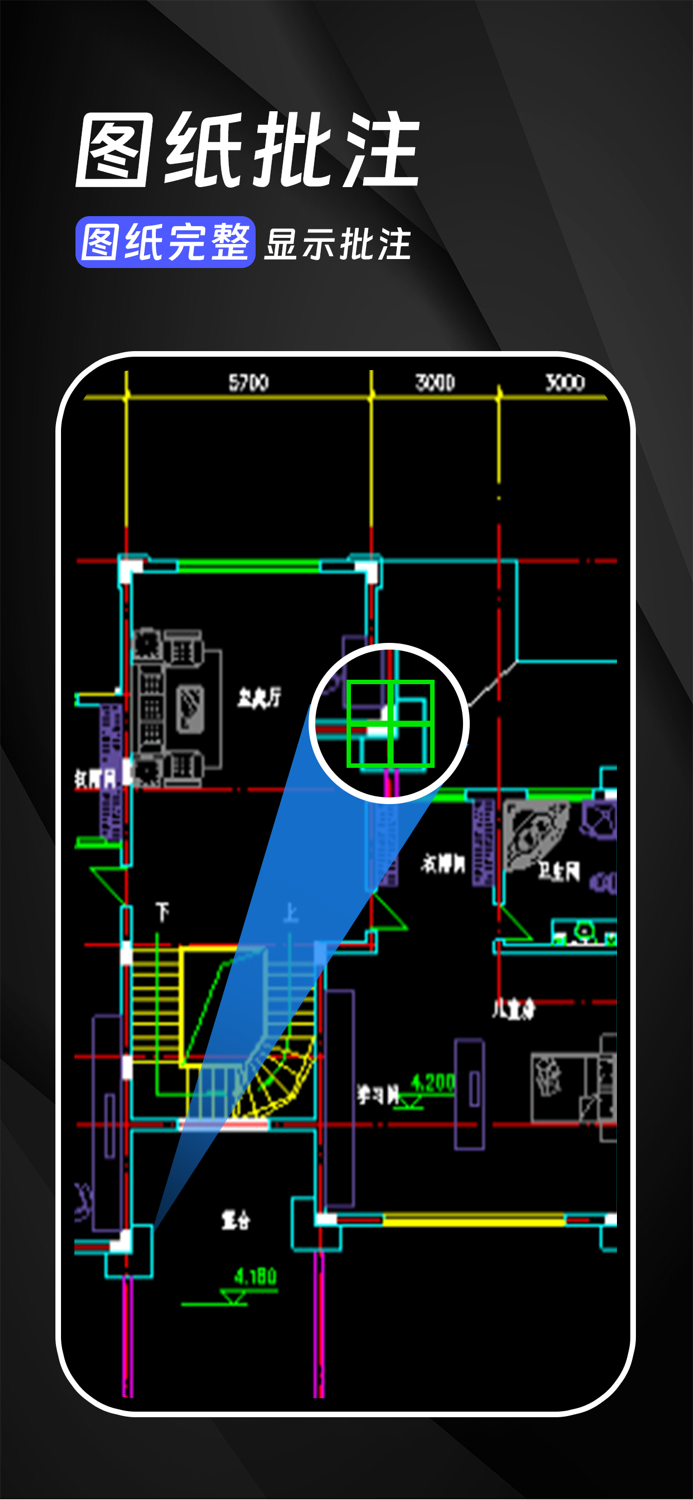 cad快速看图-专业dwg手机看图软件