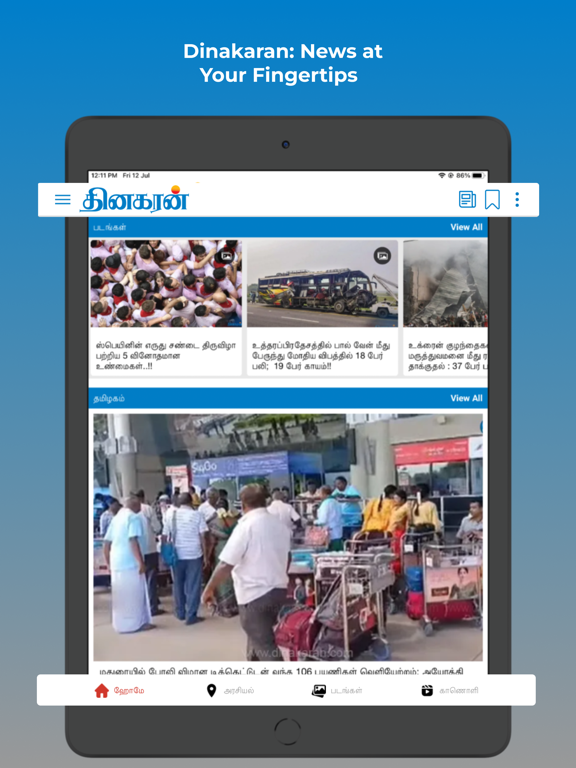 Screenshot #5 pour Dinakaran