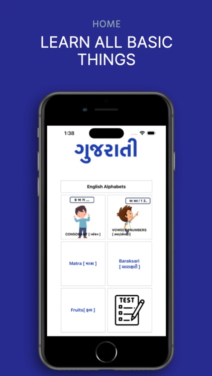 Learn Basic - Gujarati