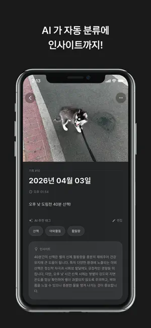 Pawmory: Pet recorded in 3 sec screenshot 4