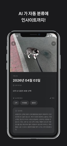 Pawmory: Pet recorded in 3 sec iPhone screenshot