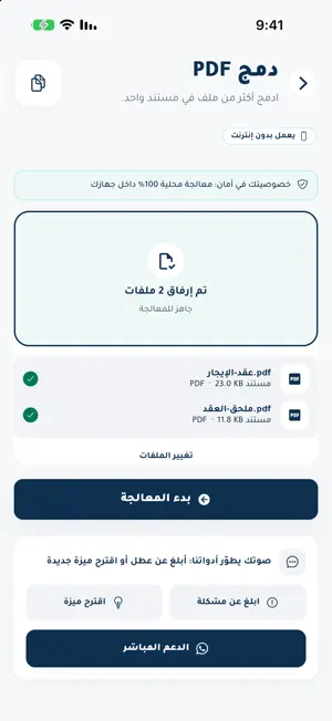 AMR 7 PDF Tools screenshot 3
