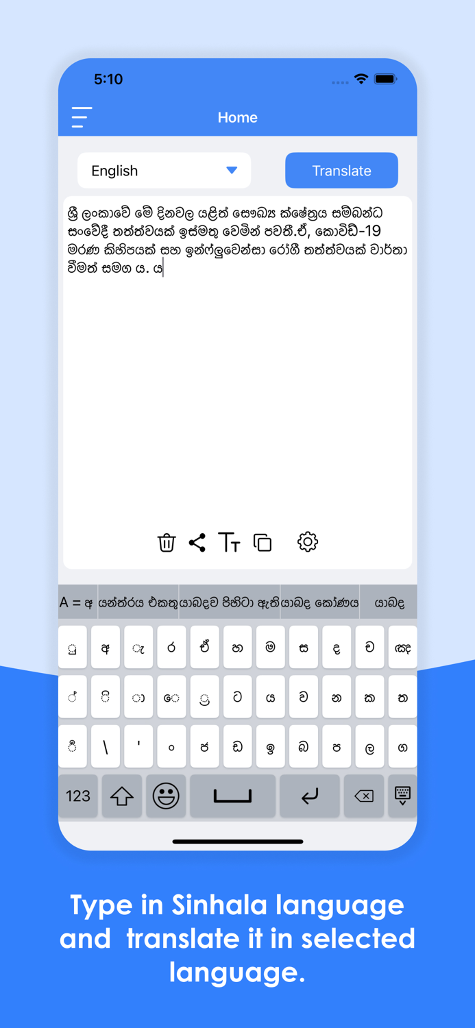 Sinhala Keyboard  Translator