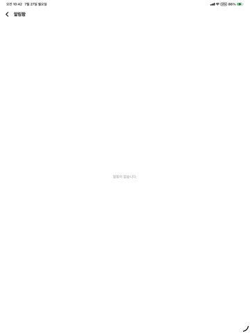인하공업전문대학 대표 앱 iPad screenshot 5