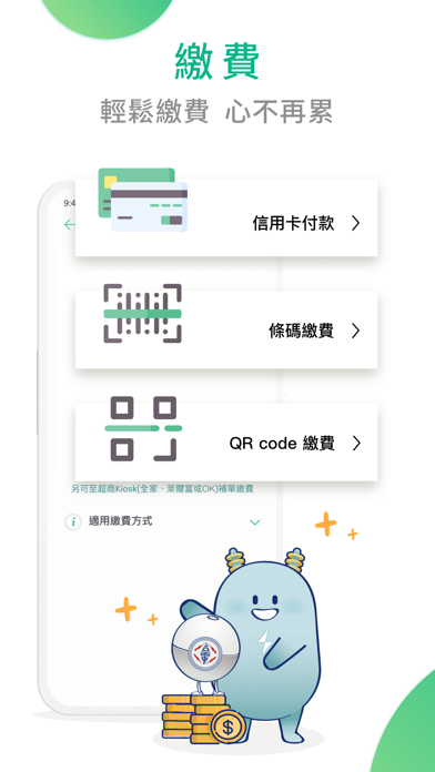 Screenshot #3 pour 台灣電力
