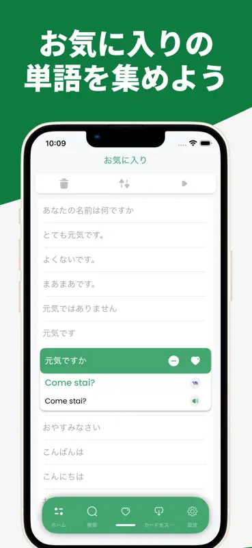 イタリア語を学ぶ - フレーズ集 screenshot 4 of 4