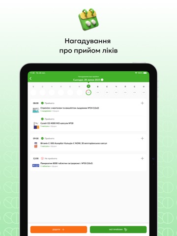 Tabletki.ua - Пошук Ліків iPad screenshot 3