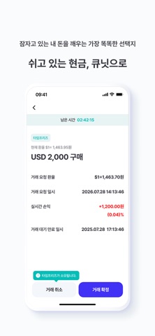 Cuunit Screenshot 3 of 4