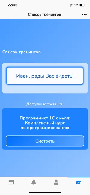 Программист 1С screenshot 2